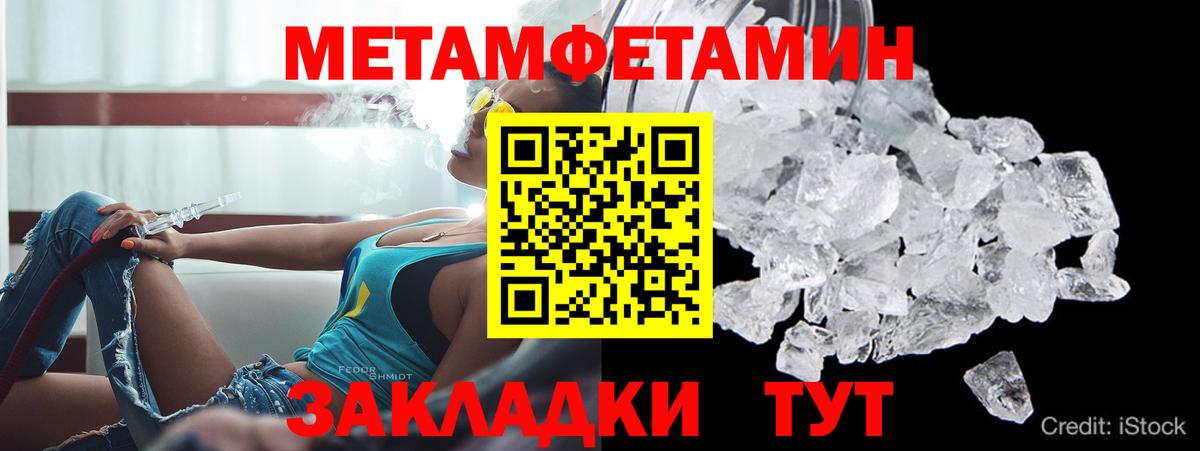 АМФ 97% Домодедово