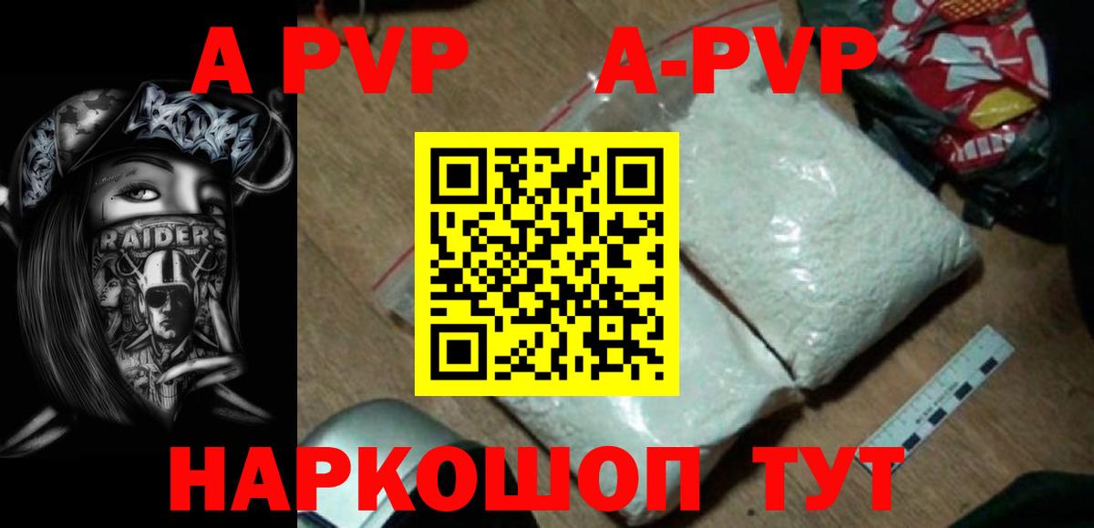 Alfa_PVP VHQ  Alpha PVP Соль  A PVP СК КРИС  Вход с VPN  Домодедово 