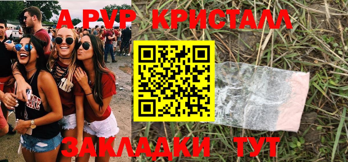 APVP VHQ Домодедово