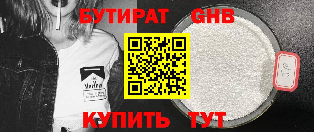 Домодедово  Бутират  Вход с VPN  БУТИРАТ Butirat 