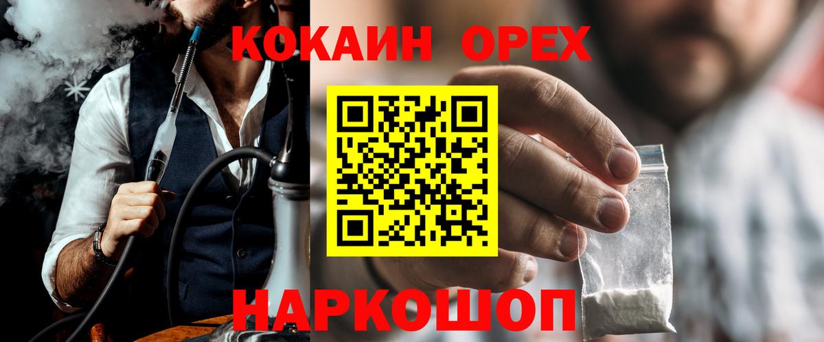 Домодедово  COCAIN 97%  COCAIN  наркота  Кокаин Колумбийский  Вход с VPN 