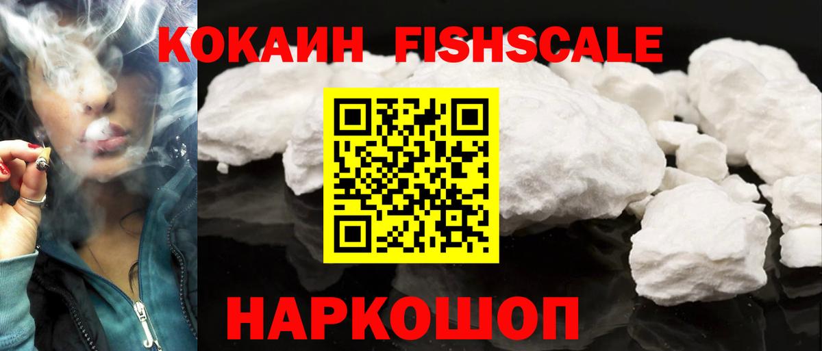 Cocaine 99% Домодедово