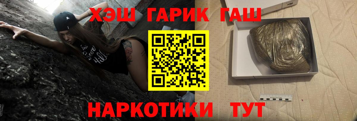 ГАШИШ ice o lator Домодедово
