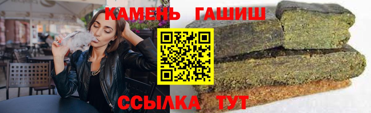 Гашиш hashish  Вход с VPN  Домодедово 