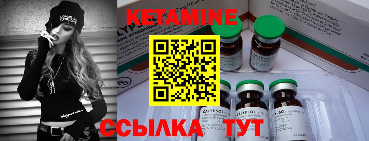 КЕТАМИН VHQ Домодедово