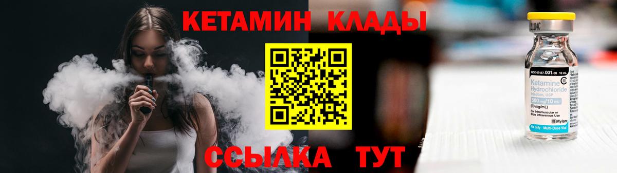 Кетамин VHQ  Кетамин ketamine  Домодедово  Вход с VPN 