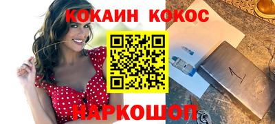 кокаин перу Лесосибирск