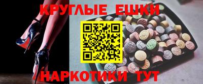 экстази Ливны