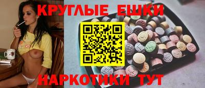 экстази Ливны