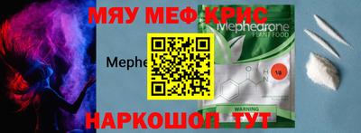 меф VHQ Ликино-Дулёво