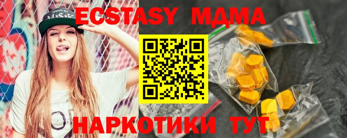 Домодедово  MDMA молли  Вход с VPN 