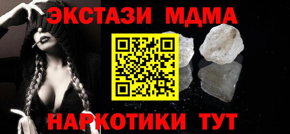МДМА молли Домодедово