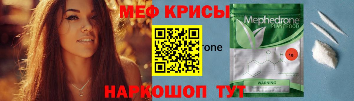 Меф кристаллы Домодедово