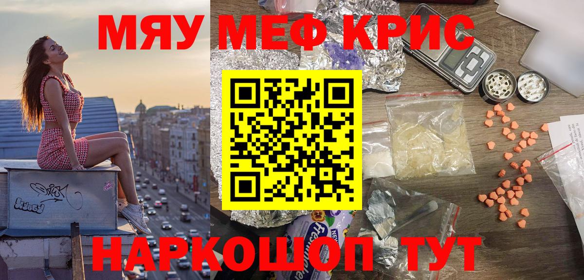 Мефедрон  МЕФ  Вход с VPN  Домодедово  Меф 4 MMC  Меф кристаллы 