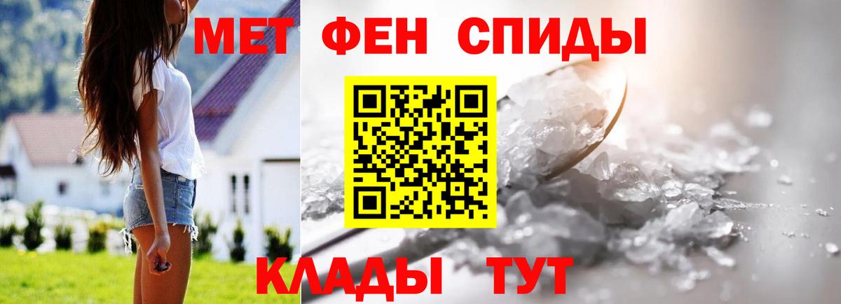 Метамфетамин кристалл Домодедово