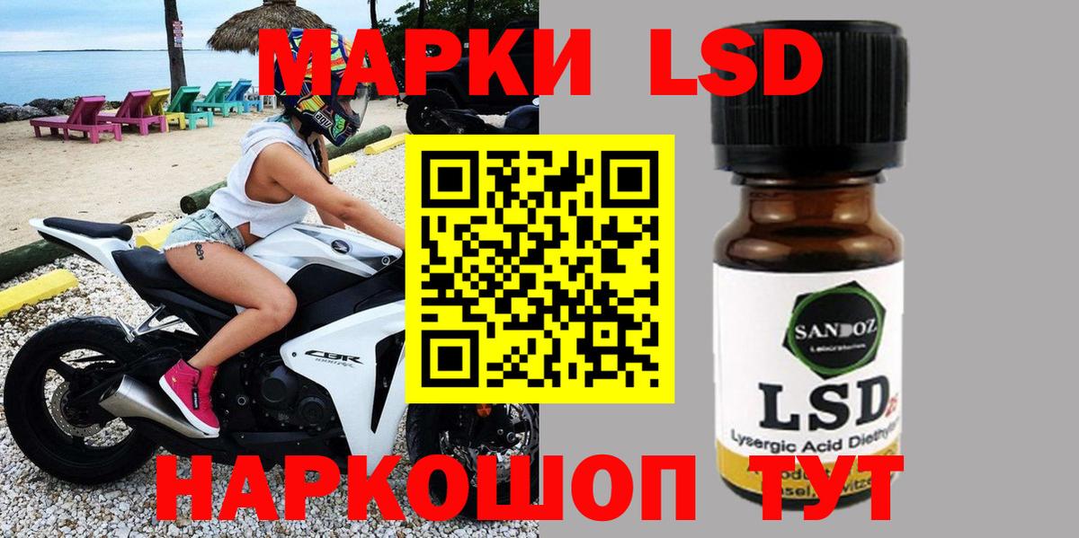 Марки 25I-NBOMe 1,5мг Домодедово
