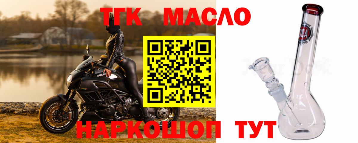 Домодедово  Дистиллят ТГК вейп  Вход с VPN  Дистиллят ТГК гашишное масло 